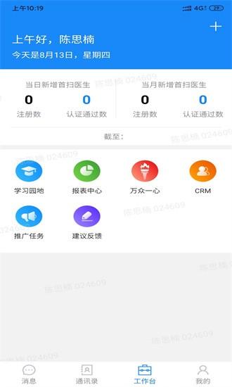 助医邦官方版 v1.4.8 安卓版