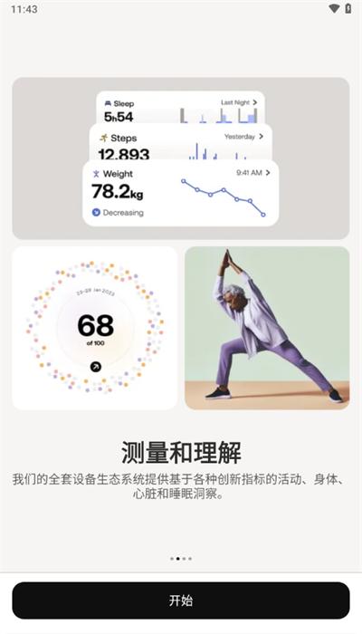 withings智能手表官方版