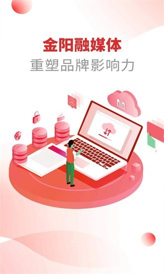 融媒金阳最新版 v1.3.0 安卓版