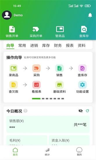 数呱呱进销存最新版 v3.6.3 安卓版
