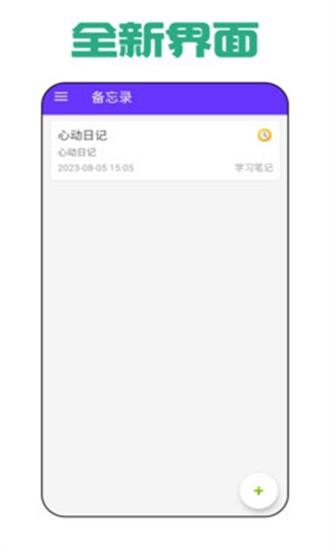 监理云日记app