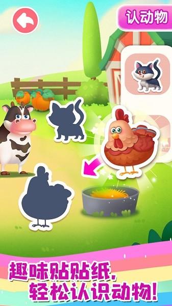 宝宝成长乐园软件