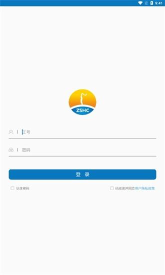 掌上化成app v4.3.8 安卓版