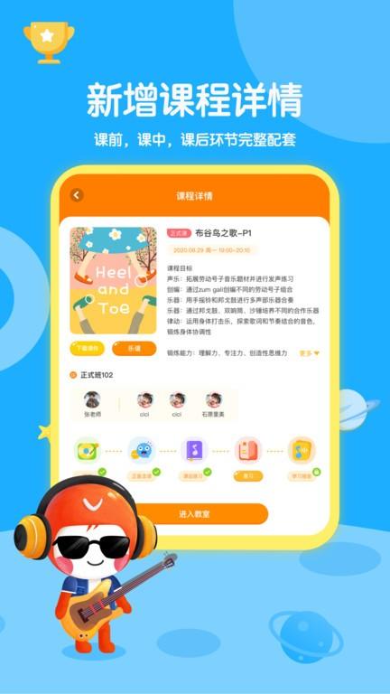 星童声音乐最新版 v2.5.5 安卓版