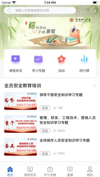 weiLearning官方免费 v1.1.1 安卓版
