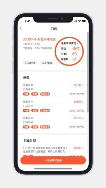 安心查软件 v1.0.18 安卓版