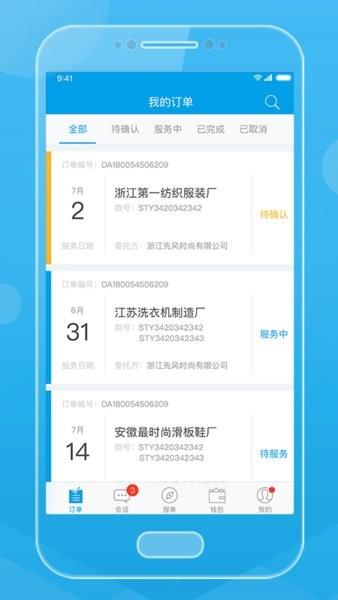 贸点点QC平台 v2.31.7 安卓版
