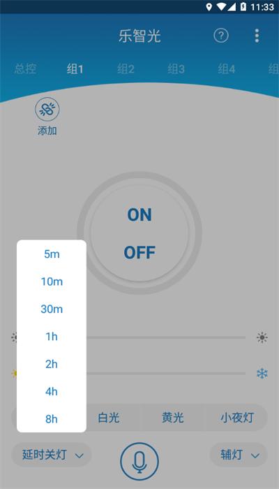 乐智光遥控器官方版