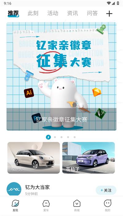 江淮钇为app官方版