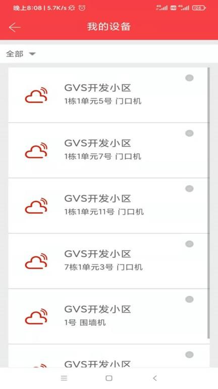 筑慧云社区官方