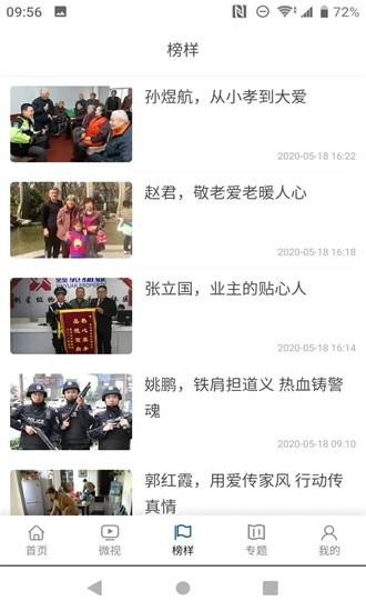 活力天桥最新版 v4.0.0 安卓版