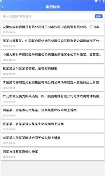 四川法院天府智诉官方版 v1.13 安卓版