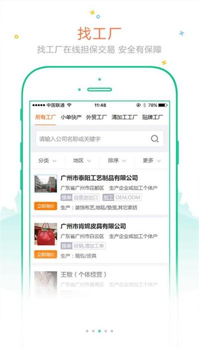 订订单app安卓版 v2.3.0 官方版
