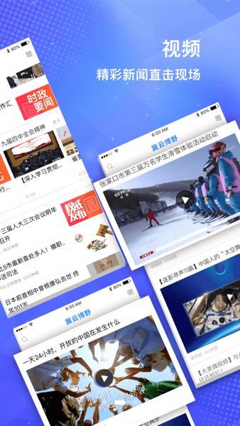 冀云博野新闻政务服务平台 v2.0.3 安卓版