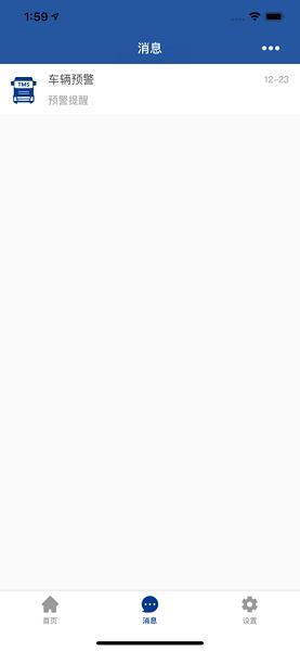 解放智慧物流最新版 v1.0.8 安卓版