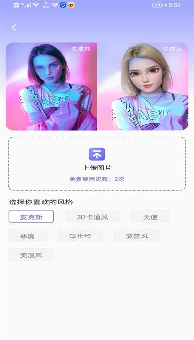 小天相机手机版官方