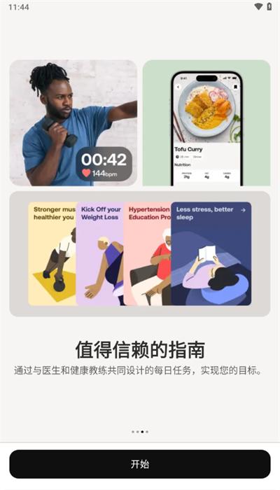 withings智能手表官方版