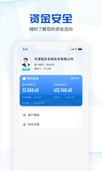 小凯快运货主版手机版 v1.0.7 安卓版
