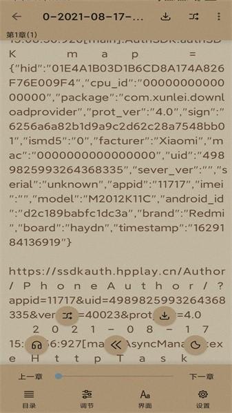 云猫小说最新版 v5.4.1.2.1 安卓版