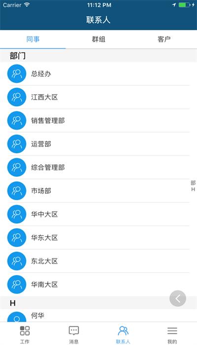润田动销app最新版 v1.2.32 安卓版