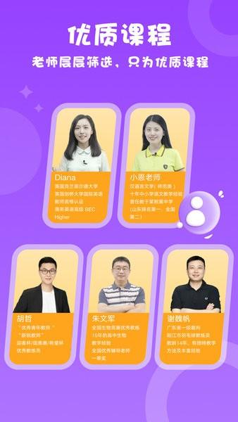 天骄学堂HD软件 v01.00.00.02 安卓版