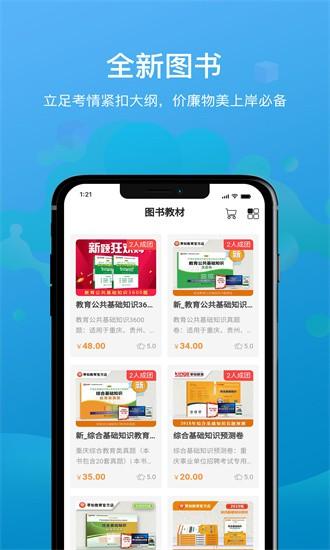 莘知教师app v2.4.95 安卓版