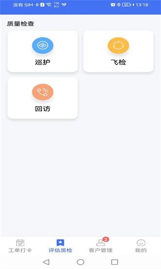 凯瓴照护护理服务app v1.2.6 安卓版