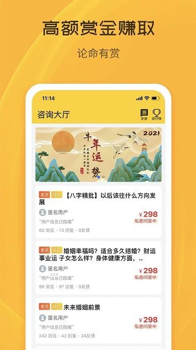 天机八字排盘官方版免费