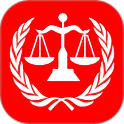 中国法律汇编安卓版