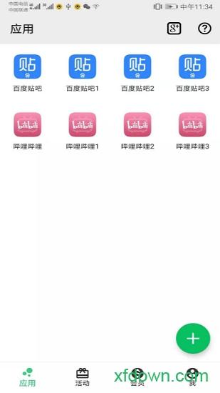 幻影分身最新版本2024