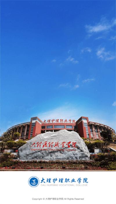 i大护职院安卓版 v3.2.0 最新版