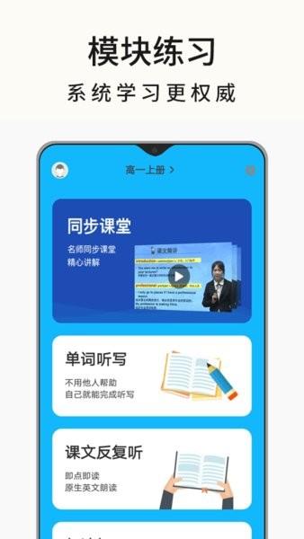 高中英语名师辅导app v1.17 安卓版