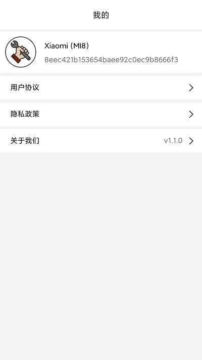 画质管家手机版