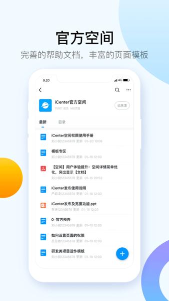 中兴icenter外部版 v9.6.0 安卓官方版