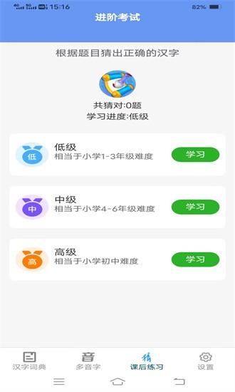 汉字岛app v1.0.4 安卓版