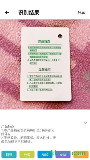 传图识字手机版