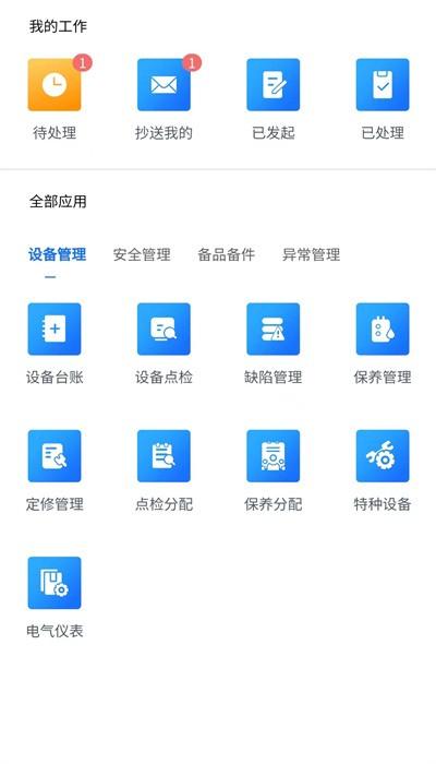 蓝天智维官方版 v1.6.1 安卓版