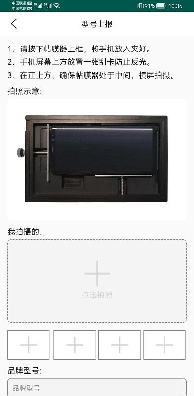 膜界最新版 v1.17.41 安卓版