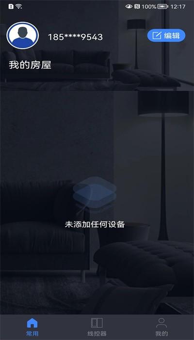 宏云智家手机版