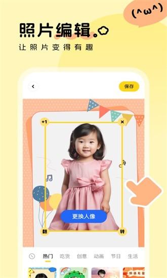 萌鸭写真官方版