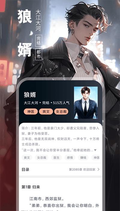 万里小说app手机免费版 v3.00.55.000 安卓版