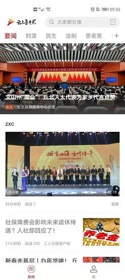 云上普者黑最新版 v3.2.2 安卓版