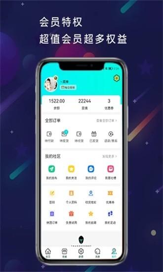 雷神电竞app v3.1.4 安卓版