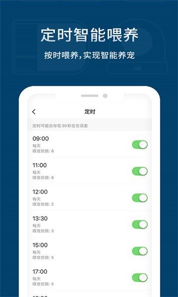 宠小到大智能宠物软件