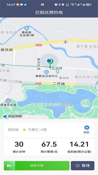 友情代驾司机端官方 v1.0.2 安卓版