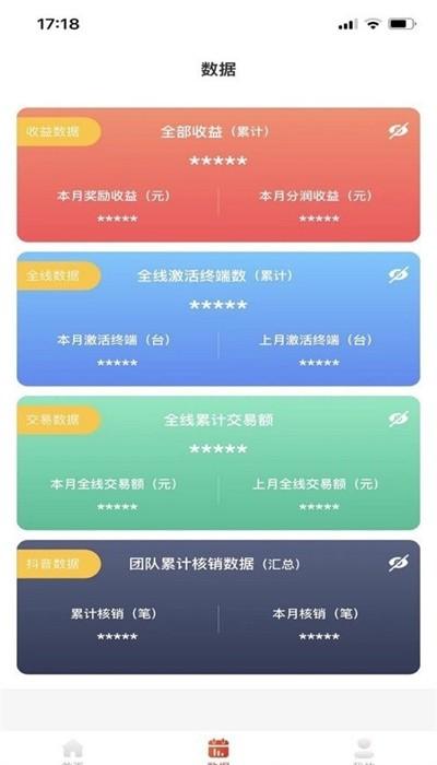 米易管家app手机版 v1.2.6 安卓版
