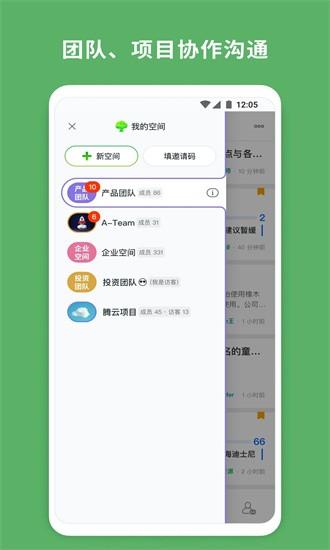 橡木空间官方版 v3.1.6 安卓版