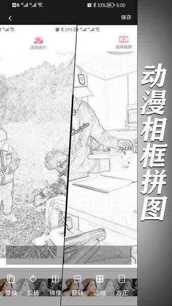 萌漫相机app v1.0 安卓版