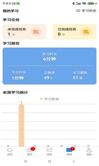 长春治保app v1.0.21.0 安卓版