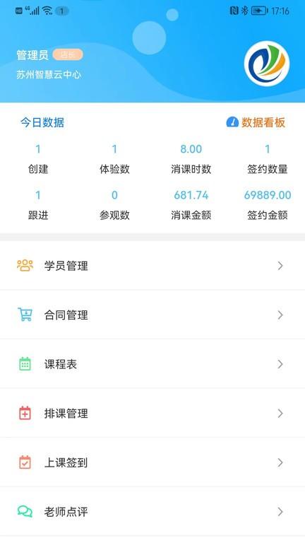 卡米星校官方版 v1.0.0.1 安卓版